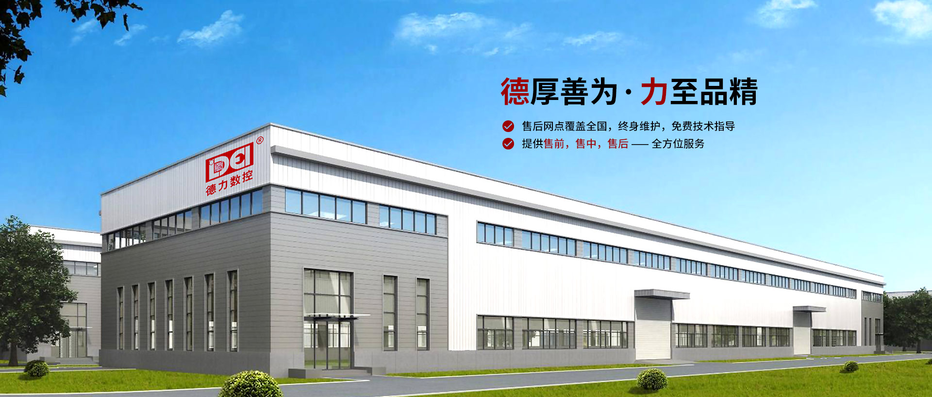 德力數控專注鋁型材數控加工中心研發、生產、銷售